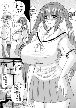 Page 4 of Kana no Okashina Koto?