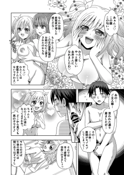 Page 20 of Ore ga Watashi ni Naru Tame no Biyou Salon 3