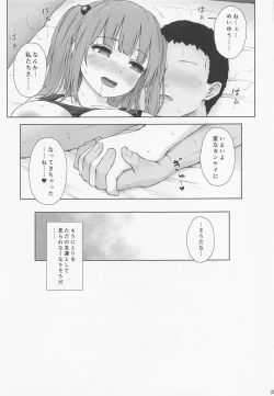 Page 24 of Kawashiro Nitori to Himitsu no Meiyuu