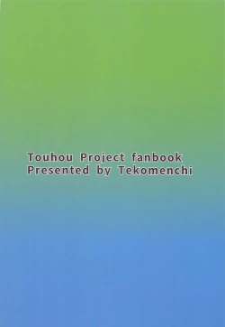 Page 26 of Kawashiro Nitori to Himitsu no Meiyuu