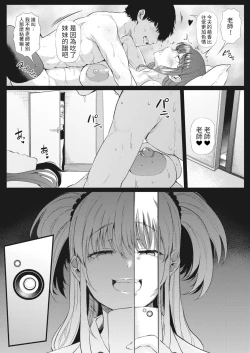 Page 12 of Futari de Hamekomi Sisters