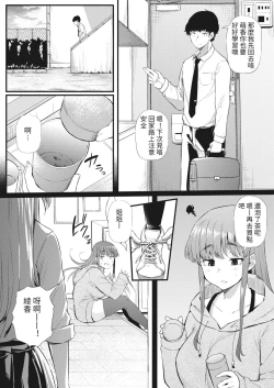 Page 13 of Futari de Hamekomi Sisters