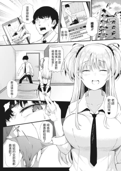 Page 15 of Futari de Hamekomi Sisters