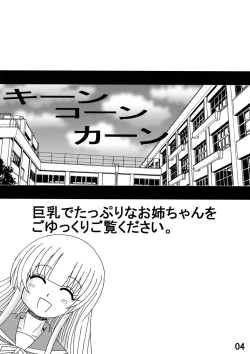 Page 3 of Oneechan Seifuku Shoujo