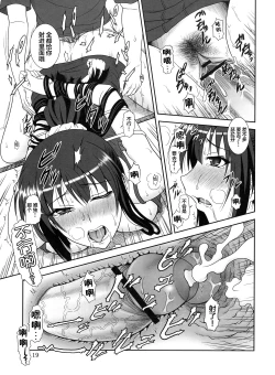 Page 19 of Kore wa Kyuuketsu Ninja Desu ka?