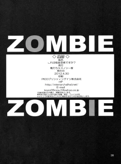 Page 26 of Kore wa Kyuuketsu Ninja Desu ka?