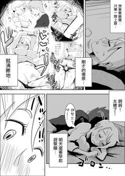 Page 34 of 友嫁寝取 and  その後～