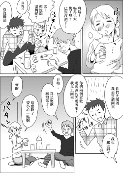 Page 3 of 友嫁寝取 and  その後～