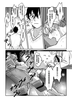 Page 24 of Sports danshi no junan charakei basketball danshi reokun no e-chi na igaku jikken