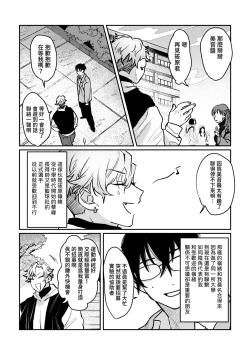 Page 3 of Sports danshi no junan charakei basketball danshi reokun no e-chi na igaku jikken