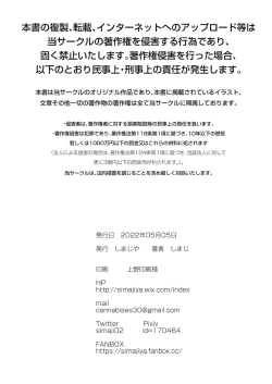 Page 37 of Sae-chan AV Debut