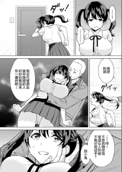 Page 8 of Kekkon Sagishi ga Kowai Oji-san ni Oshioki Renzoku Zecchou saserareru Hanashi