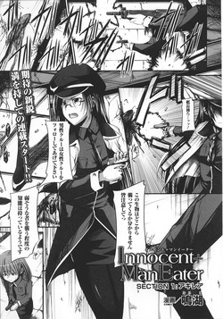 Download Innocent+ManEater Section 1-5