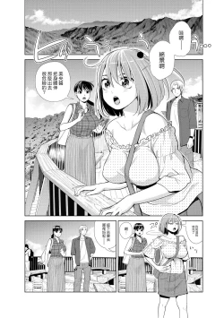 Page 29 of Nakayoku no yu e youkoso