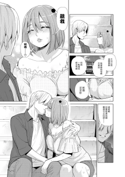 Page 35 of Nakayoku no yu e youkoso