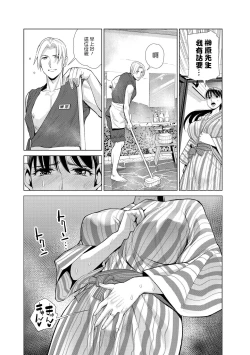 Page 52 of Nakayoku no yu e youkoso