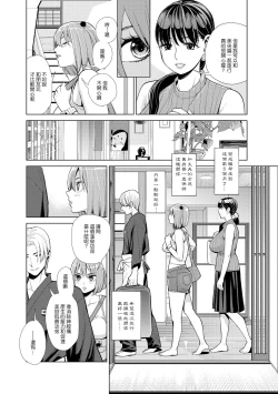 Page 6 of Nakayoku no yu e youkoso