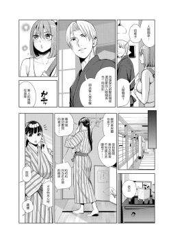 Page 7 of Nakayoku no yu e youkoso