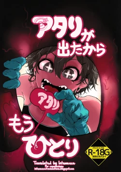 Page 1 of Draw a Winner, Get One More!