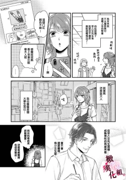 Page 11 of tosiue no kare ha ama ku ida ku。～XX saisa no yara sii zyouzi01