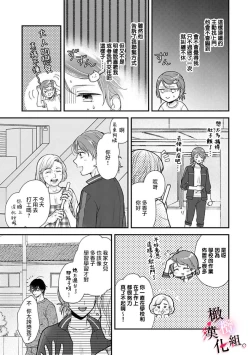 Page 31 of tosiue no kare ha ama ku ida ku。～XX saisa no yara sii zyouzi01