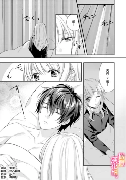 Page 33 of kekkon made etti ha kinsi！？ nengan no syoya wo muka e ta hutari no o hanasi。~13