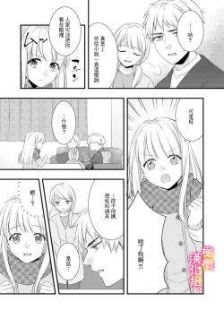 Page 51 of kekkon made etti ha kinsi！？ nengan no syoya wo muka e ta hutari no o hanasi。~13