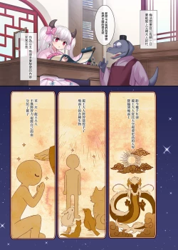 Page 20 of Yuusha Aku ni Ochiru| 勇者恶堕～龙姬梅法的觉醒～