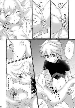 Page 21 of Futari de Manegoto.