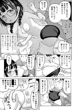 Page 28 of Toki wo Kakeru Lolicon