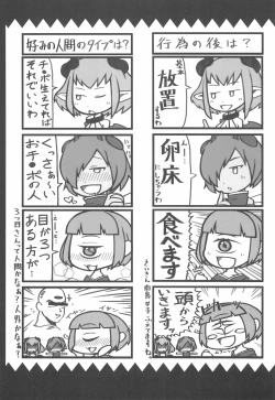 Page 20 of Monster Musume ni Semeraretee!