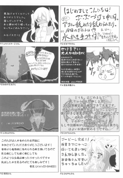 Page 79 of Monster Musume ni Semeraretee!