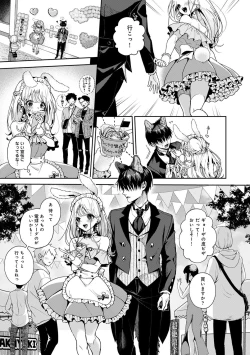 Page 115 of Amaama Koakuma