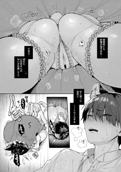 Page 132 of Amaama Koakuma