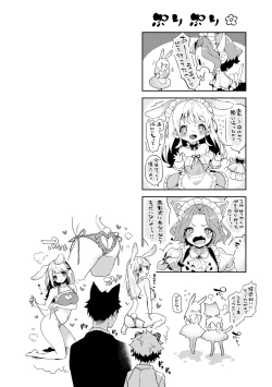 Page 152 of Amaama Koakuma