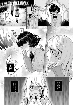 Page 183 of Amaama Koakuma