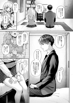 Page 187 of Amaama Koakuma