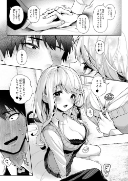 Page 191 of Amaama Koakuma