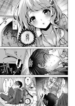 Page 41 of Amaama Koakuma