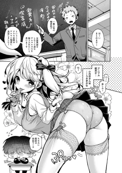 Page 85 of Amaama Koakuma