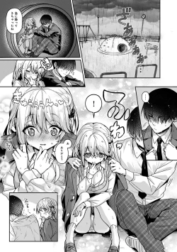 Page 93 of Amaama Koakuma