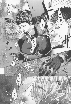 Page 21 of Tekagen Shinaide