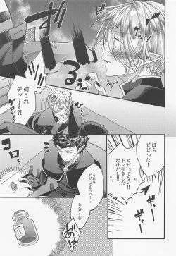 Page 24 of Tekagen Shinaide