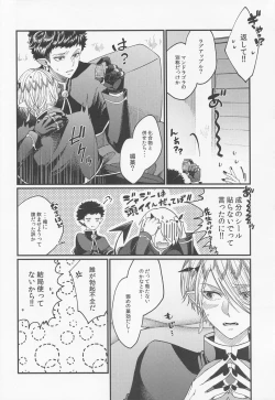 Page 25 of Tekagen Shinaide
