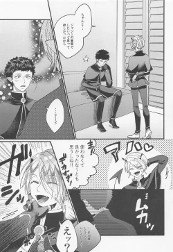 Page 26 of Tekagen Shinaide