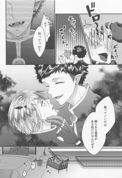 Page 27 of Tekagen Shinaide
