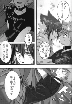 Page 6 of Zettai hoshoku-sha