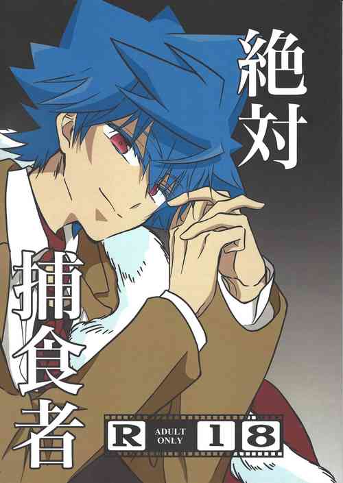 Download Zettai hoshoku-sha