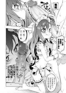 Page 12 of Gakkou Tokidoki Sex Yajikanme