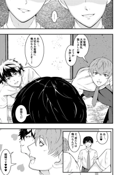 Page 10 of Sennou app de classmate o, shoufu ni shita ken